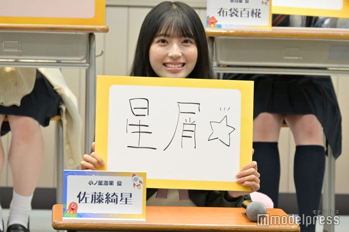 佐藤綺星(C)モデルプレス
