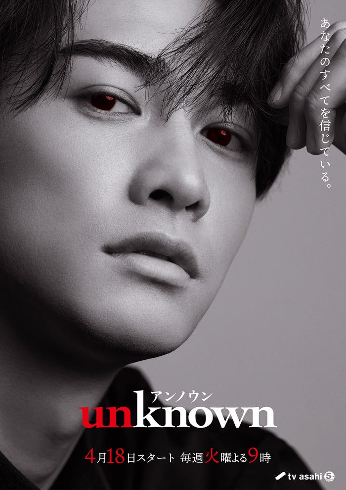 町田啓太 (C)テレビ朝日