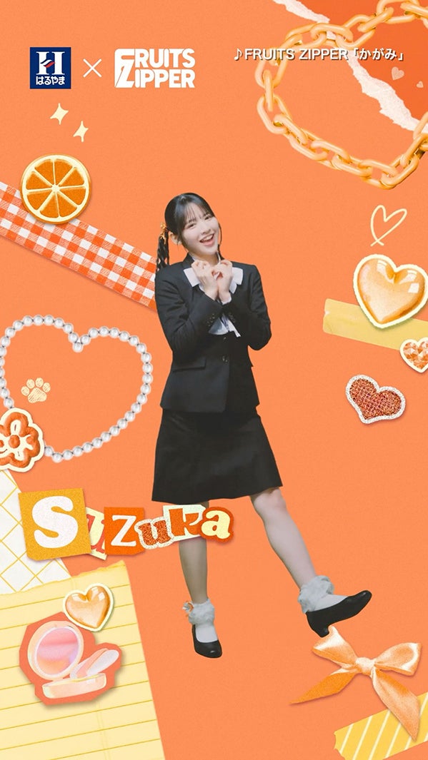 鎮西寿々歌（提供写真）