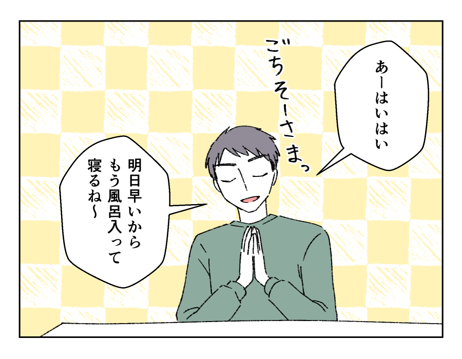 バカでも作れそうなご飯だな_006-2