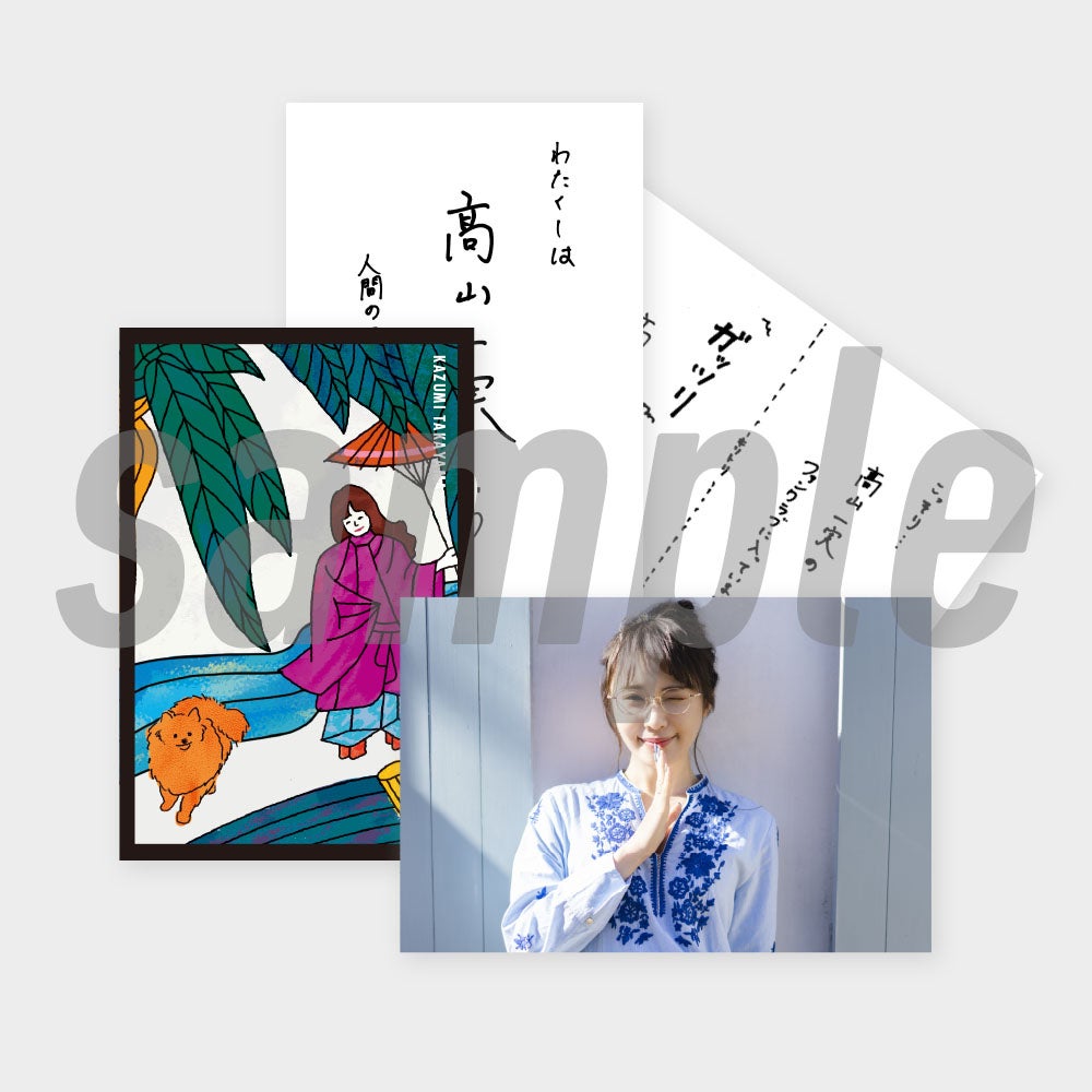 高山一実／オリジナルステッカー（C）乃木坂46LLC／（C）Sony Music Solutions Inc.