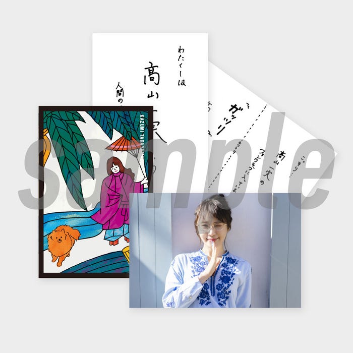 高山一実/オリジナルステッカー(C)乃木坂46LLC/(C)Sony Music Solutions Inc.