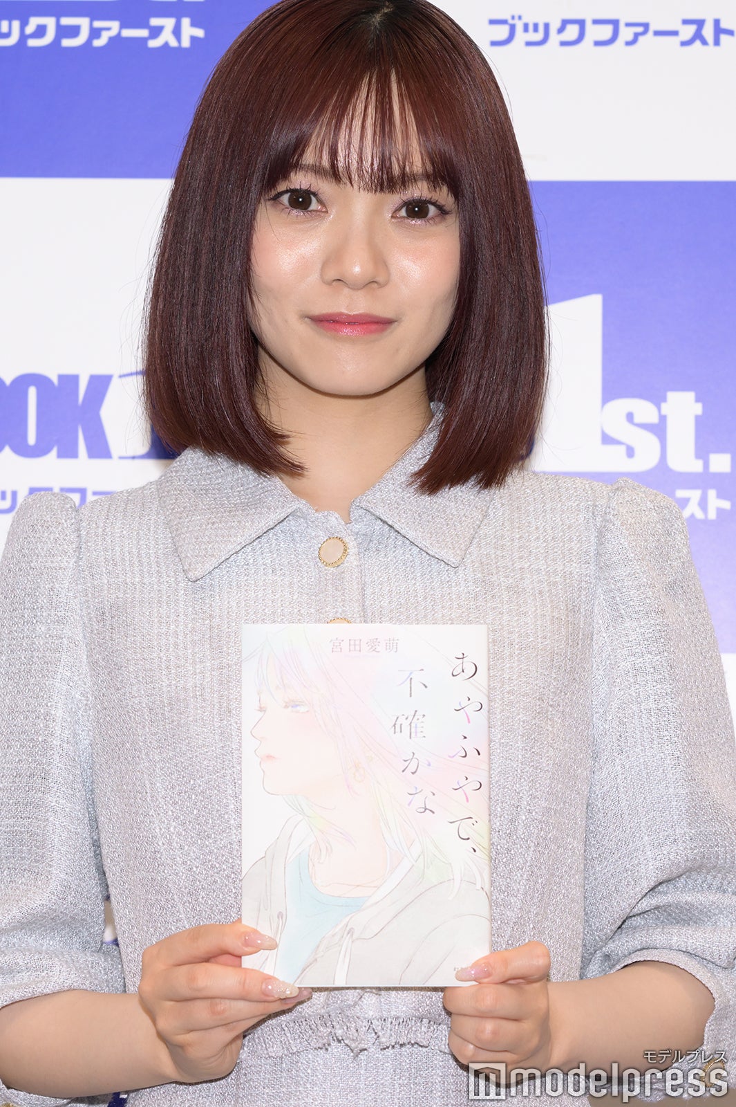 宮田愛萌（C）モデルプレス