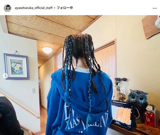 綾瀬はるか公式Instagramより