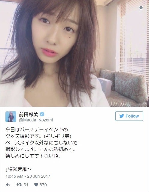 前田希美「こんな私初めて」無防備な寝起き風ショットに「透明感やばい」と絶賛の声