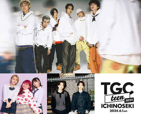 もーりーしゅーとら「TGC teen ICHINOSEKI」出演者追加発表 WATWINGのSPライブも決定