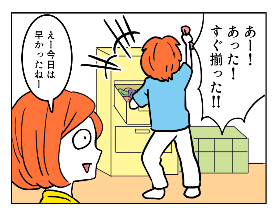 【嫁ぎ先の天然家族2】「ヤッター！一発で揃った！」夫がめちゃ嬉しい瞬間＜第13話＞#4コマ母道場