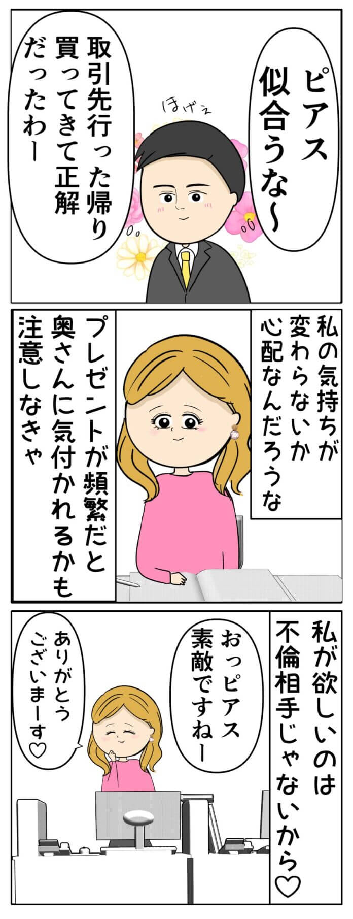 第176話