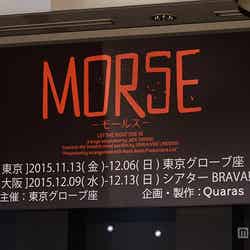 舞台「MORSE-モールス-」の制作発表会見