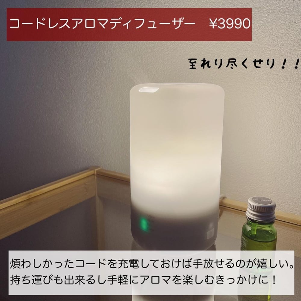 豊かな暮らしを 無印良品 の 神商品 で生活をワンランクアップさせちゃおう モデルプレス