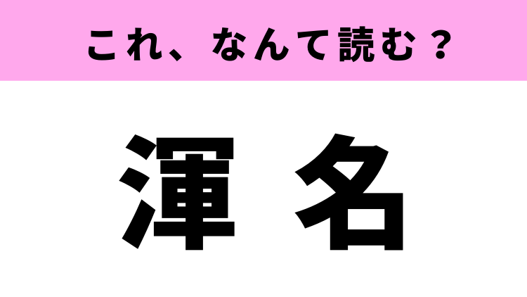 REOなんて読む？