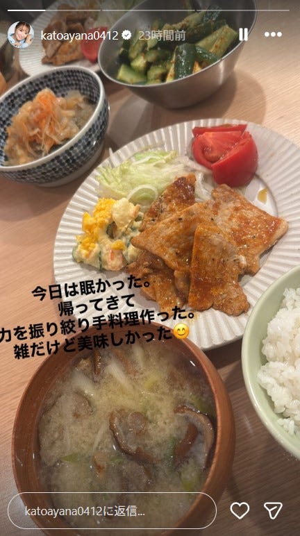 加藤綾菜Instagramストーリーズより