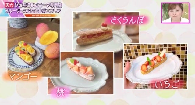 【大阪】旬のフルーツたっぷり♡