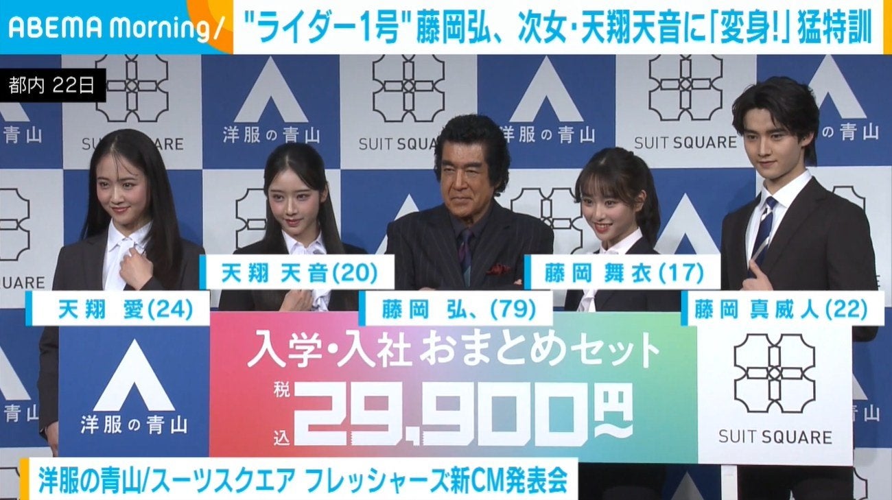藤岡弘、 次女・天翔天音に6時間の猛特訓で“仮面ライダーの魂”伝授