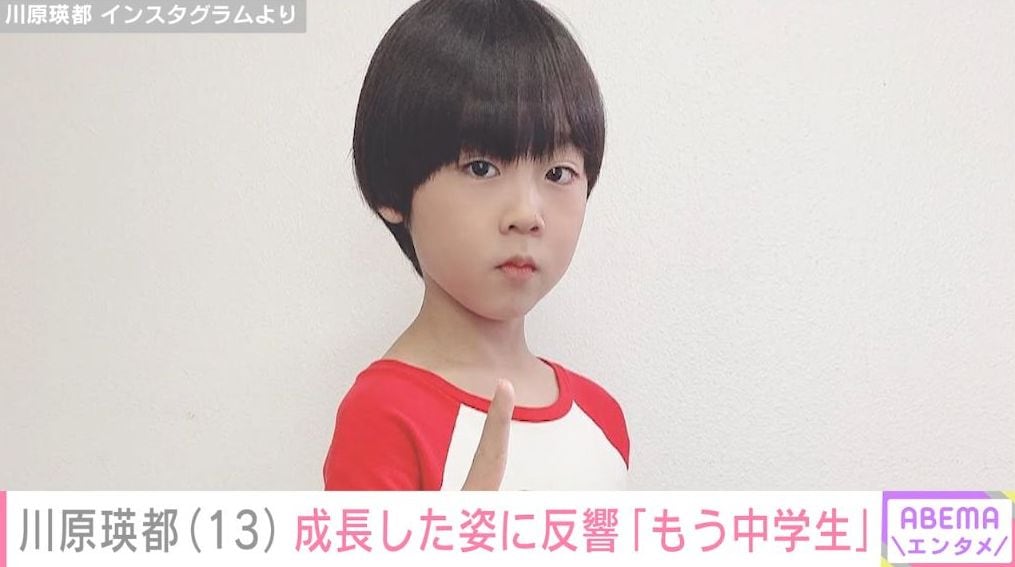 『コタローは1人暮らし』で訳アリ5歳児を演じた“子役界の新星”川原瑛都（13）、成長した姿に反響「もう…中学生なんだ」「ますますカッコよくなりましたね」