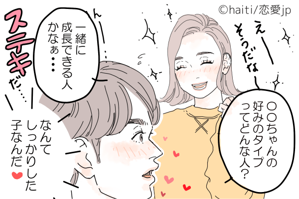 そうきたか 男性に 好きなタイプを聞かれた時 の上手な返し方 モデルプレス そうきたか 男性に 好きなタイプを聞かれた時 の上手な返し方 モデルプレス