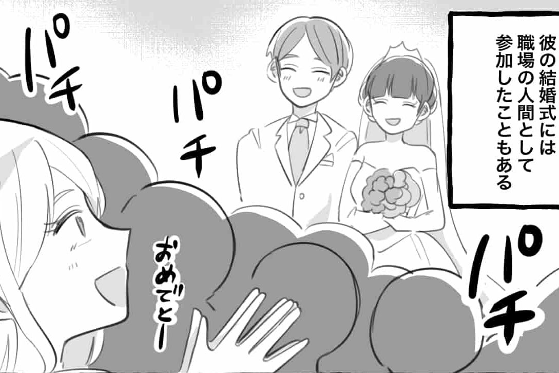 漫画 不倫相手の結婚式に参加 W不倫 の沼にハマった女性の末路 第1話 モデルプレス