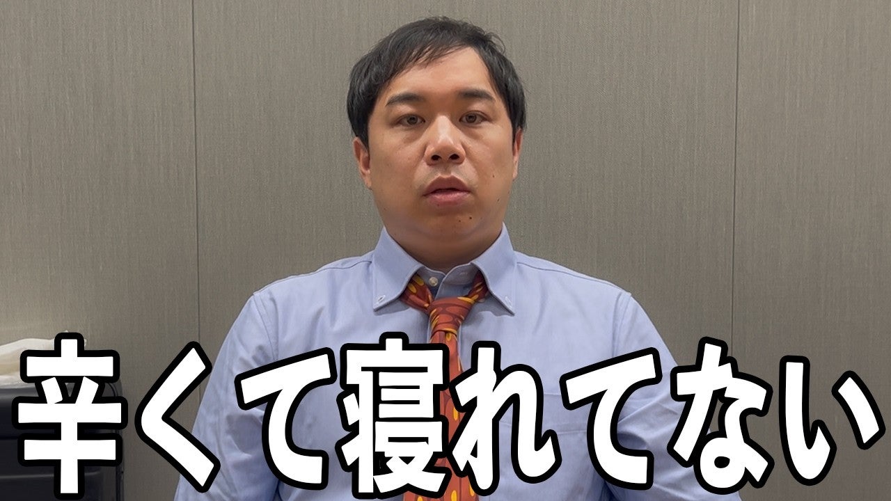 日本代表の敗戦にせいや落胆「寝てない」「惜しかった」