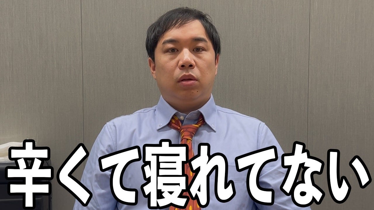 日本代表の敗戦にせいや落胆「寝てない」「惜しかった」