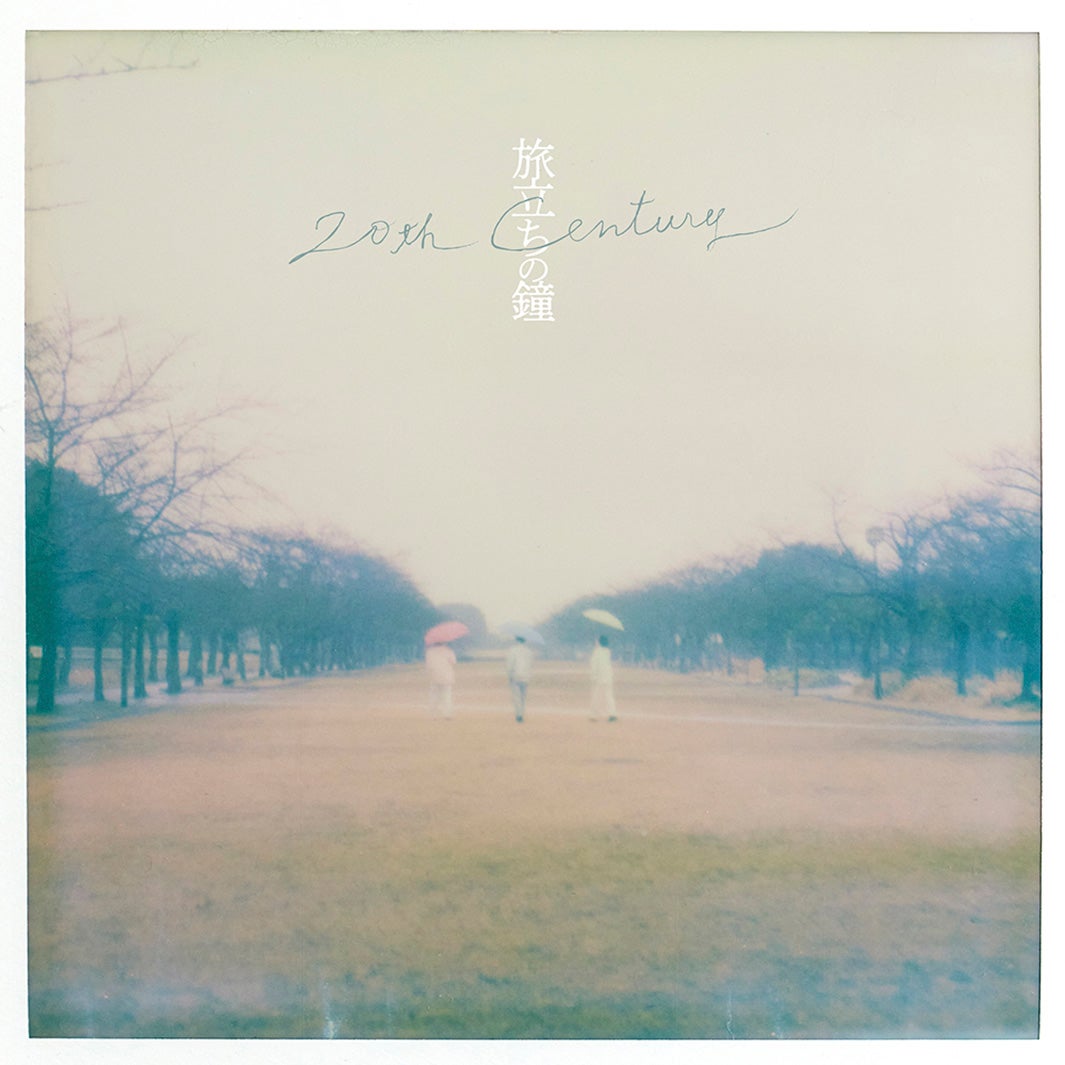 20th Century「旅立ちの鐘」ジャケット写真（提供写真）