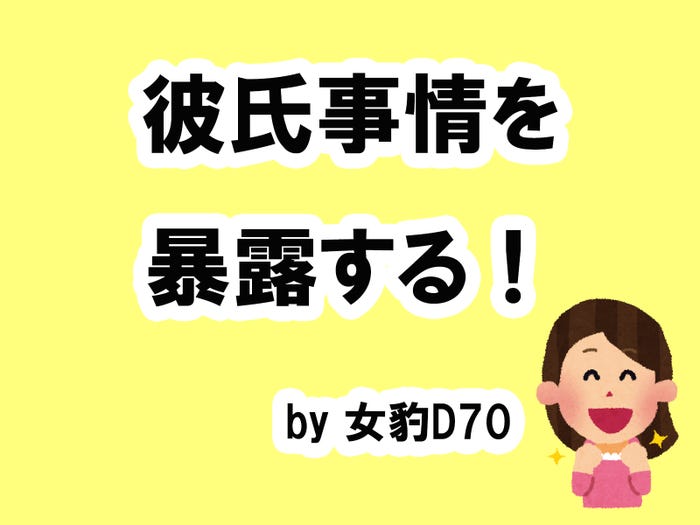 女豹D70の場合…/photo by いらすとや