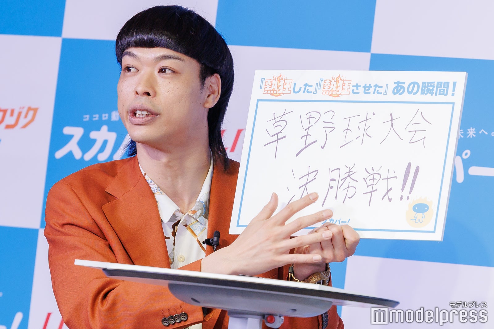 エース（C）モデルプレス