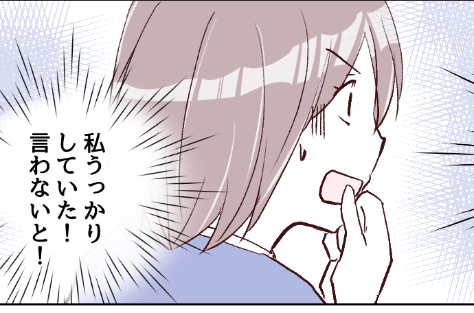 ＜手作りだから！謎指導にモヤ…＞あ！「食べないとダメよ」口に入れられ…吐き出す娘【第2話まんが】