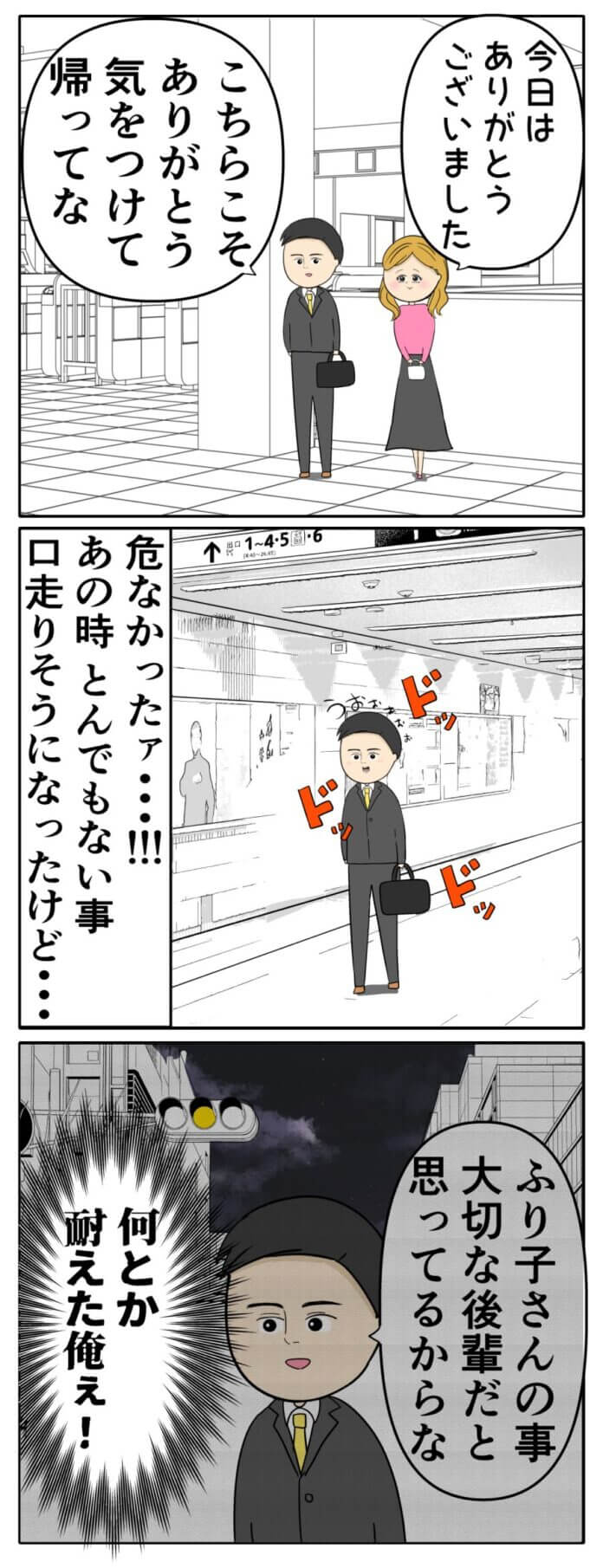 第152話