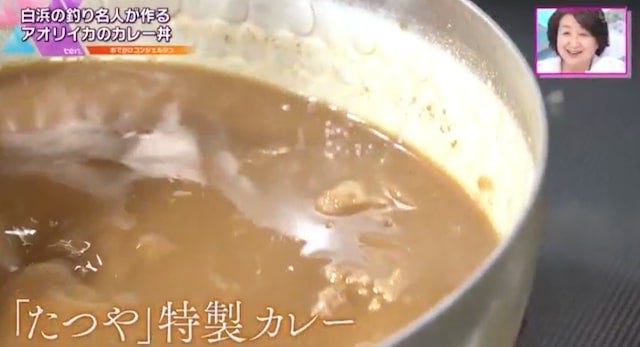 フライどーん！白浜の釣り名人が作る「他では味わえない絶品カレー丼」