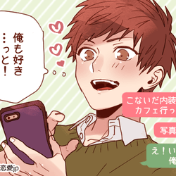 それわかる は好きの証拠 男が 本命女子に送るline モデルプレス