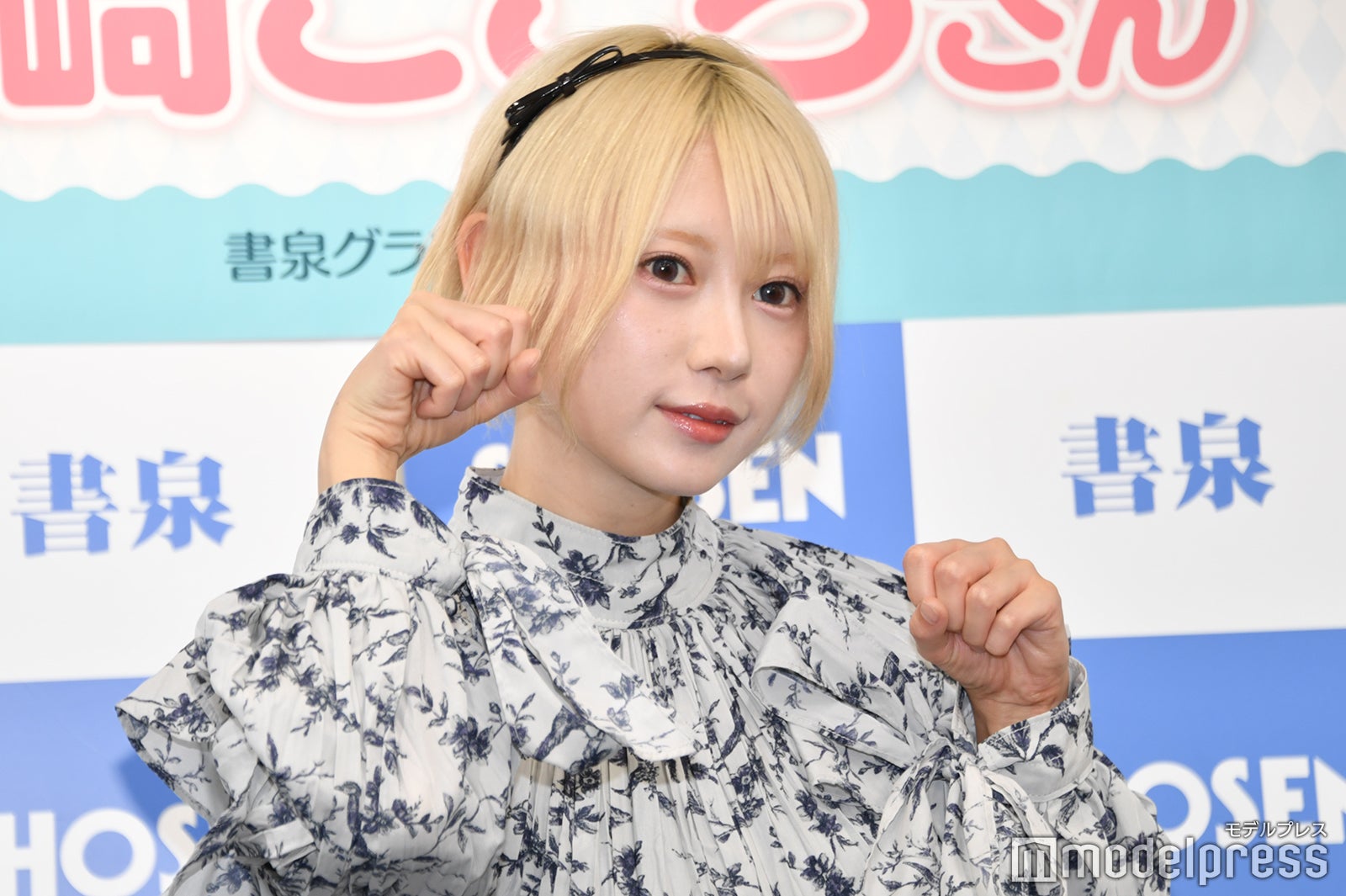 篠崎こころ（C）モデルプレス