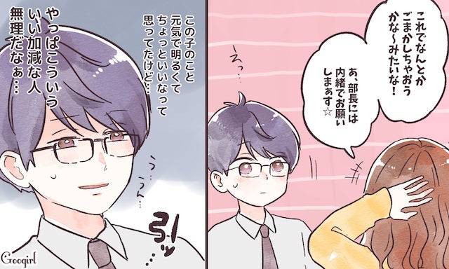 星座別 男性が好きな人に冷めてしまう瞬間 後編 モデルプレス