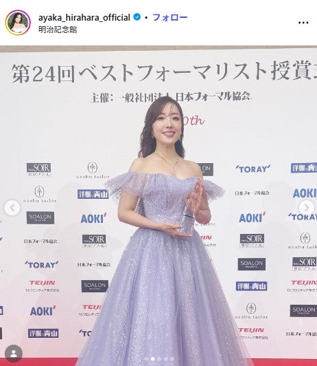平原綾香Instagramより