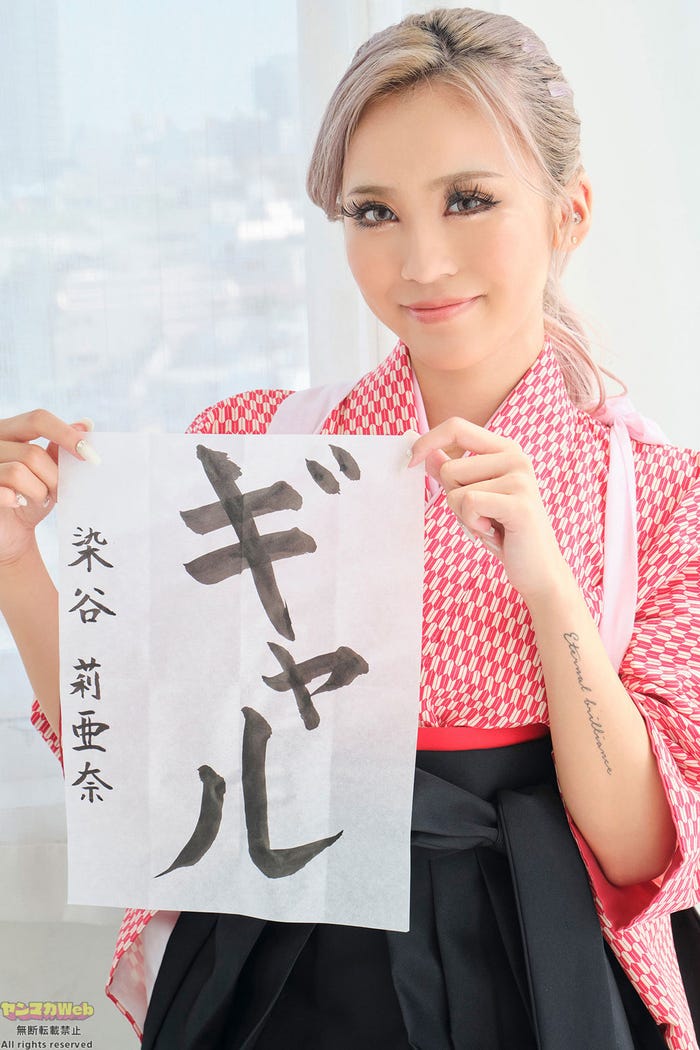 りあな(C)高橋慶佑/ヤンマガWeb