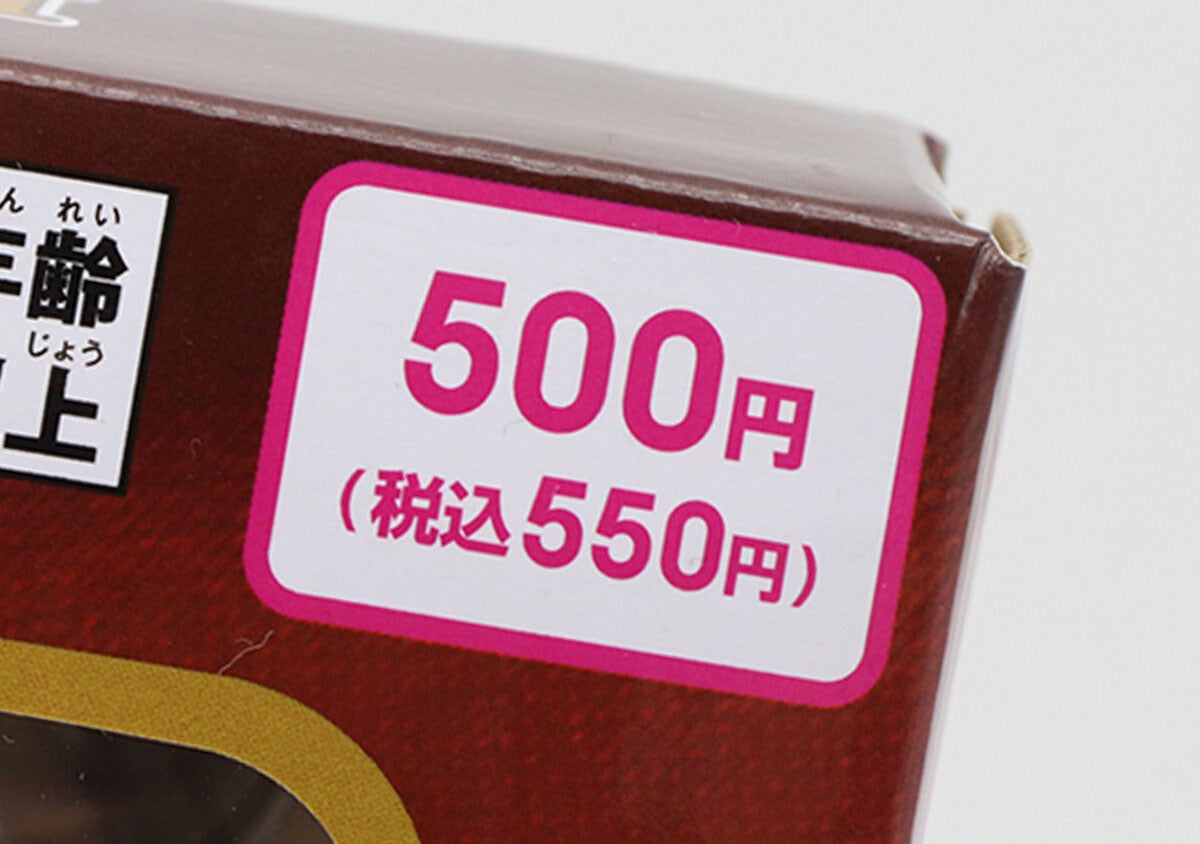 100均で売っていいの？！「500円と思えないクオリティ」「お店に置いてあるやつじゃん」