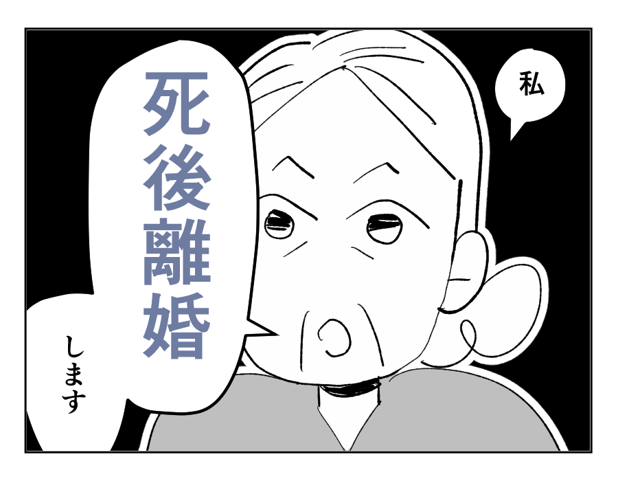 敬老の日マンガ4