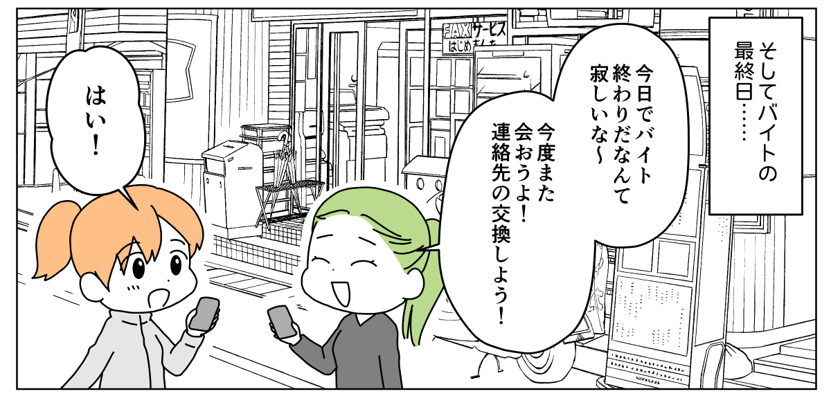 単発20253-1-3