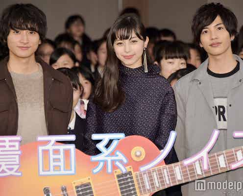 中条あやみ・志尊淳・小関裕太、サプライズ登場に女子中高生500人が大興奮<覆面系ノイズ>