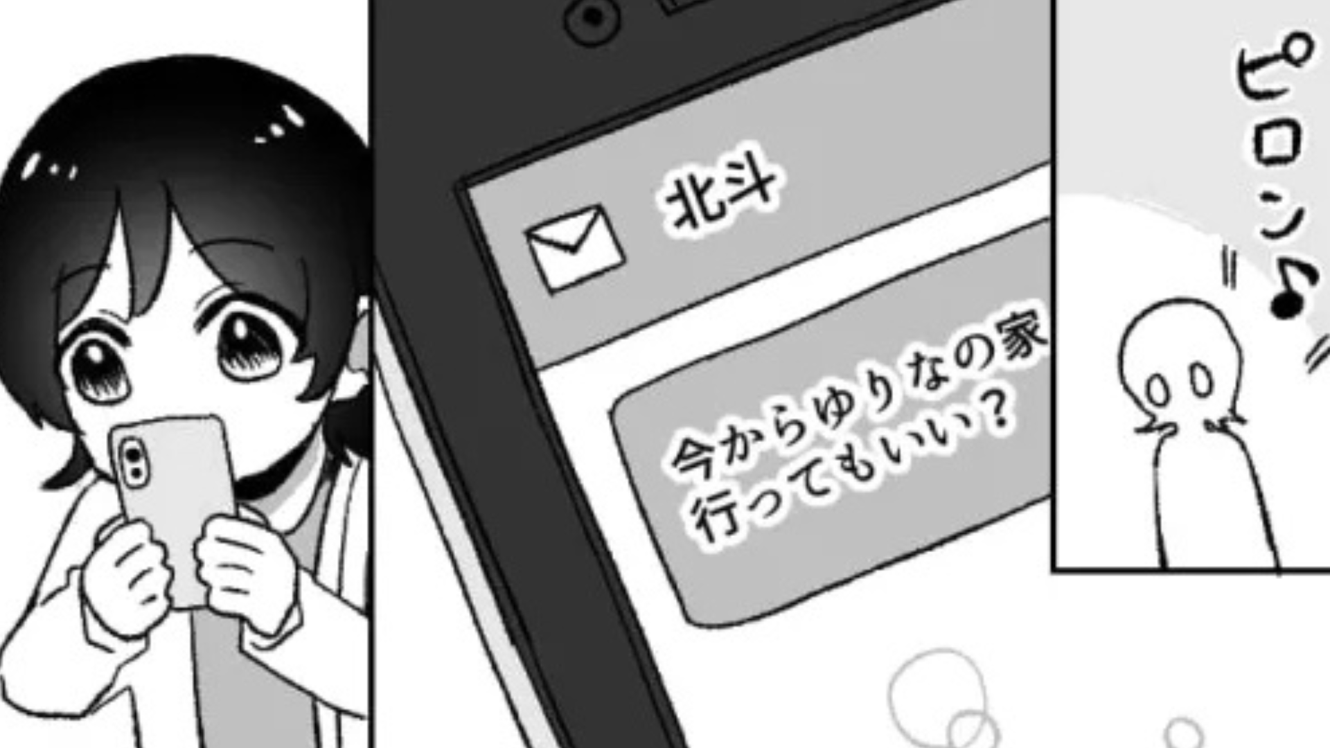 「私のことどう思ってる？」気になる彼に、勇気を出して聞くと...【予想外の返答】をされて！？