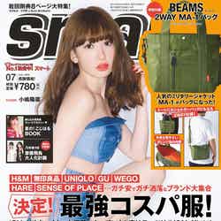 「smart」7月号（2016年5月24日発売）表紙：小嶋陽菜（画像提供：宝島社）