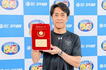 【ボート】全24場制覇表彰で田中信一郎が「ファンにずっと応援されるレーサーを目指す」と意気込んだ
