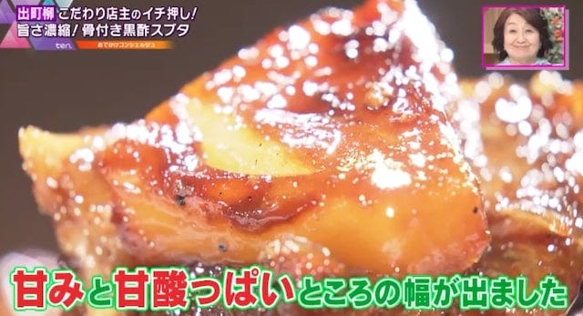 【京都】ジューシーな骨付き酢豚が話題！地元で愛される「中華グルメ」