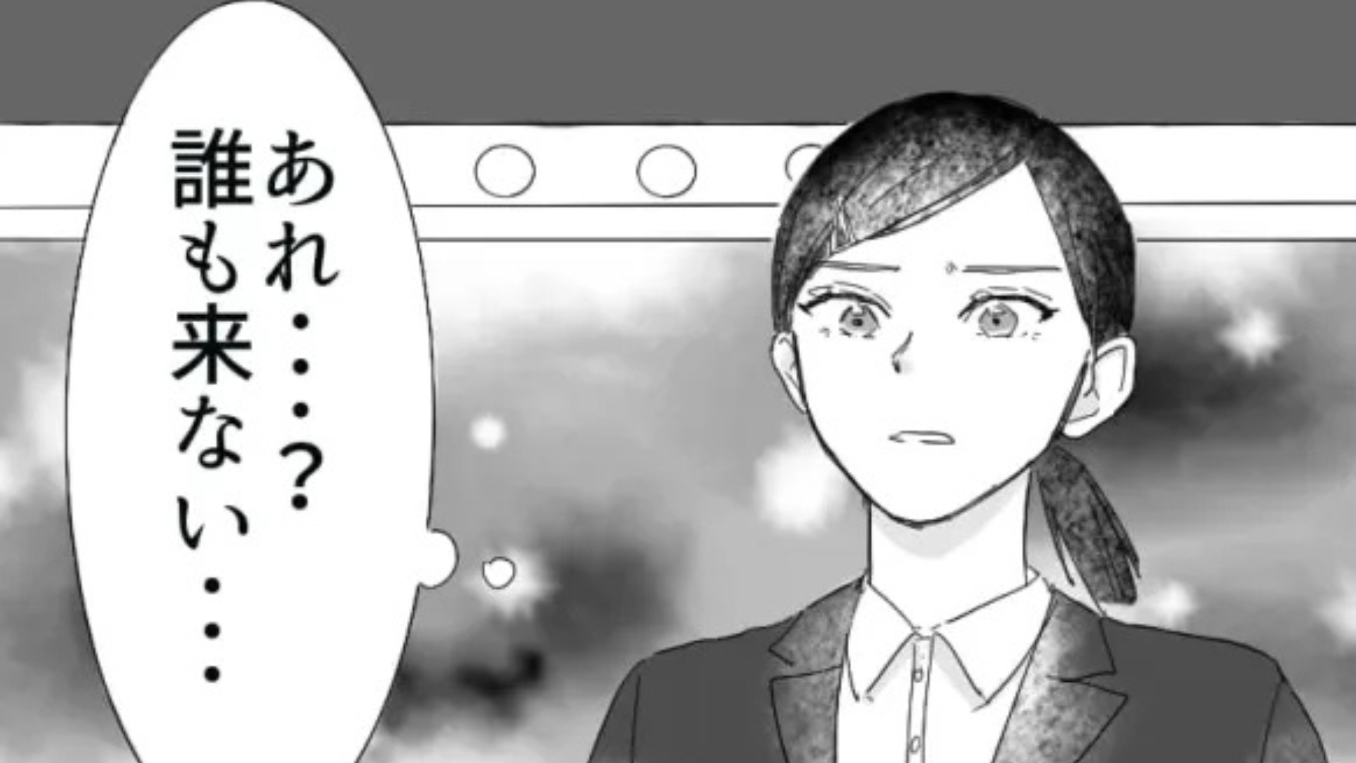 【就活】面接官が遅刻！？第1志望のオンライン面接で【最悪な事態】が...！