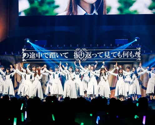 けやき坂46、4万5000人規模のツアースタート 新曲も初披露