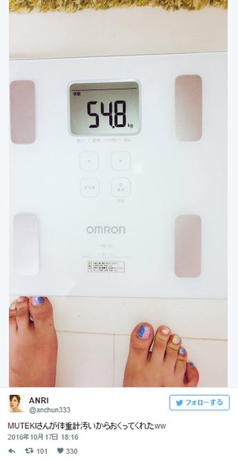 現在の体重を公開/坂口杏里Twitter