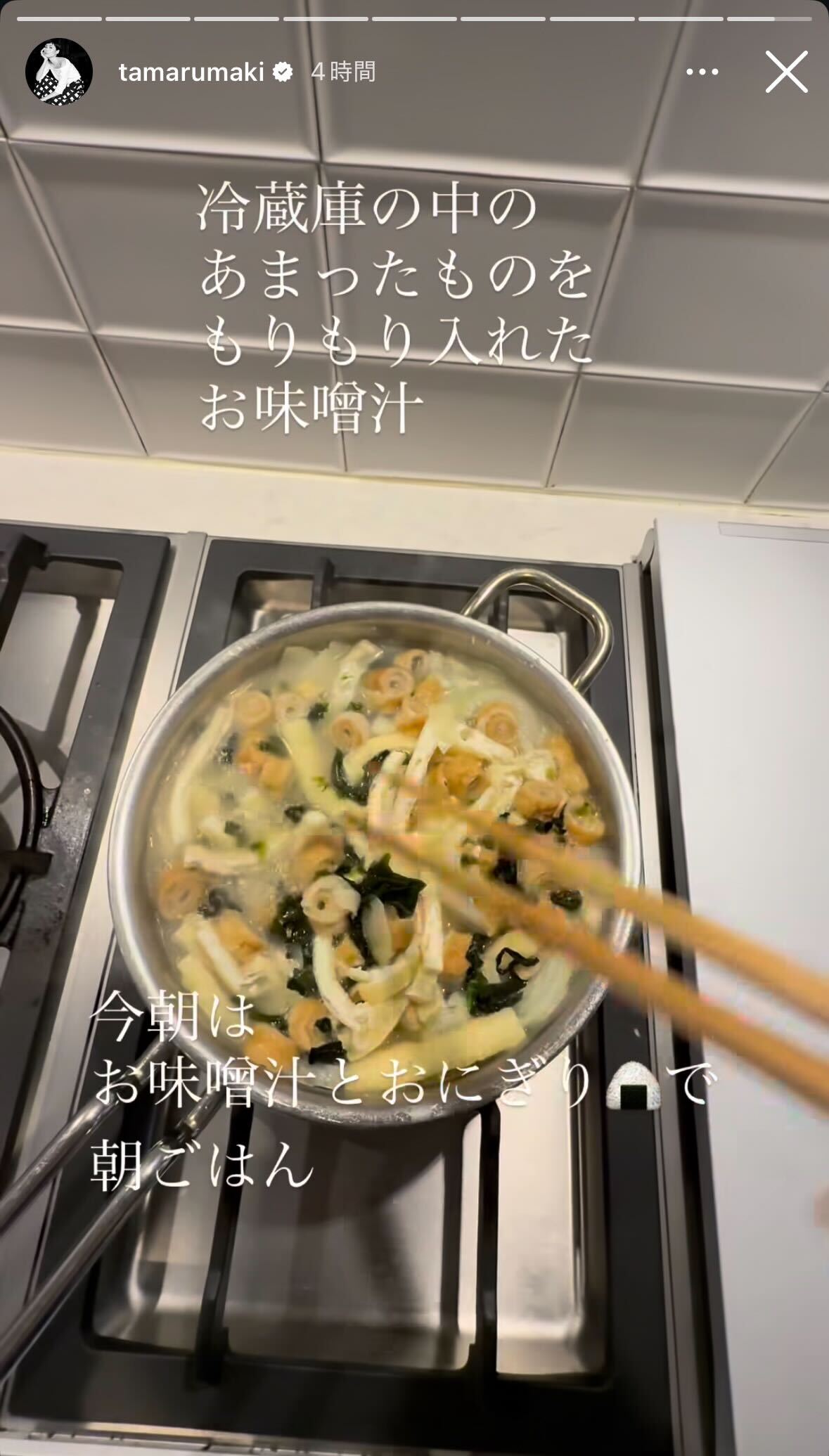 田丸麻紀Instagramストーリーズより