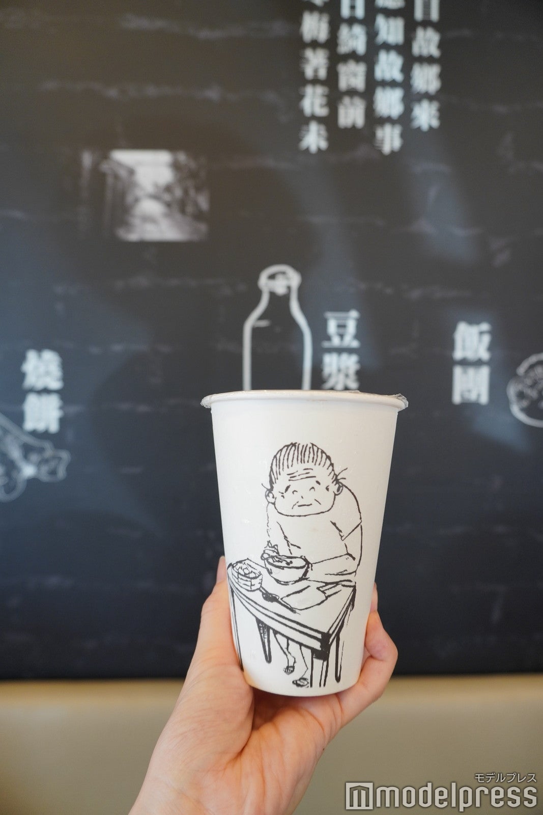 鹹豆漿（C）モデルプレス