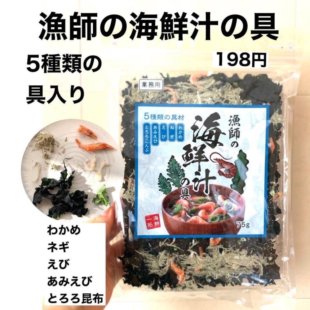 漁師の海鮮汁の具