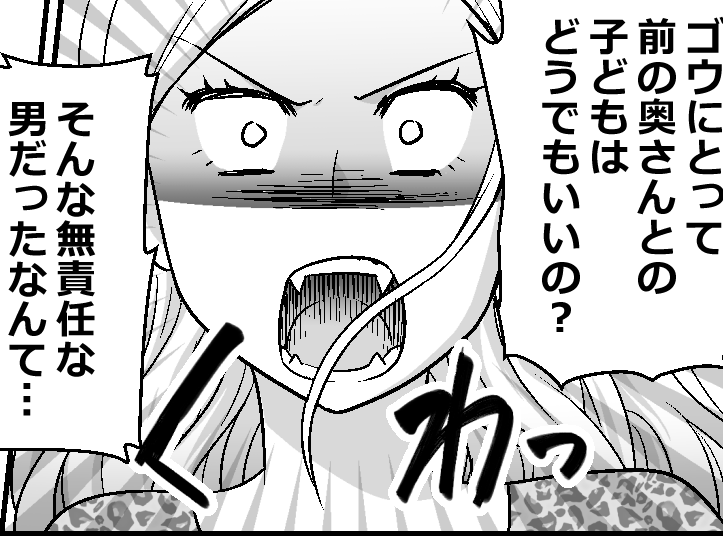 ＜子どもほしいから離婚して！＞封筒で妻にバレた！無責任男のレッテル【第8話まんが：元夫の気持ち】