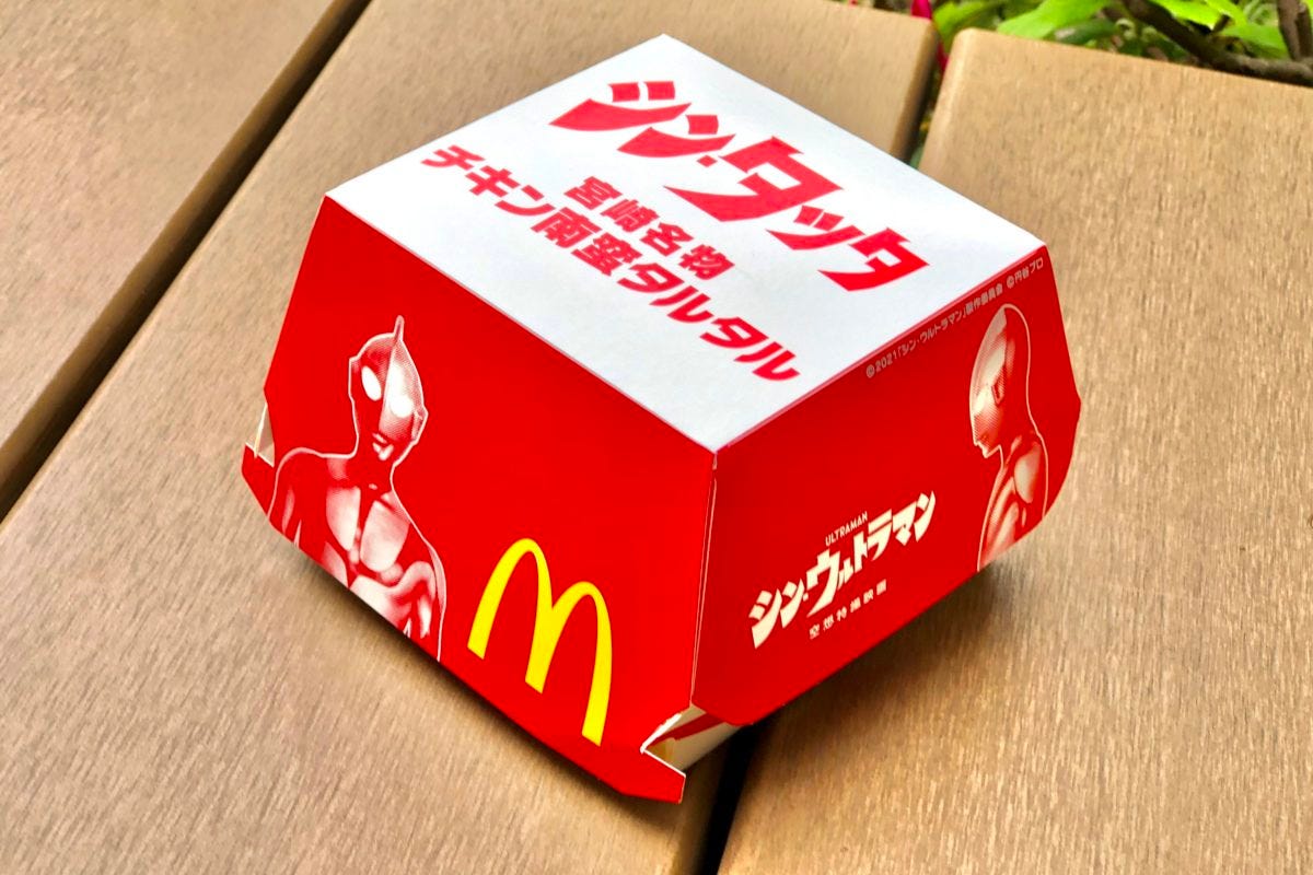 マクドナルド　シン・タツタ